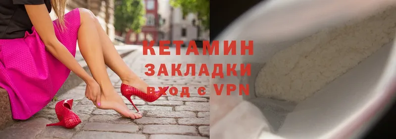 наркота  Ачинск  Кетамин VHQ 