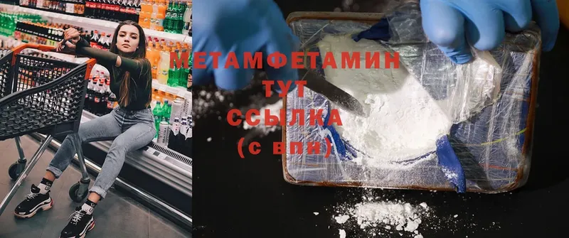 ссылка на мегу зеркало  Ачинск  МЕТАМФЕТАМИН Methamphetamine  где купить наркоту 